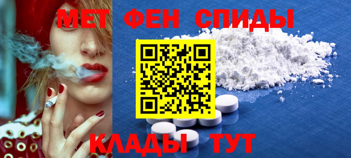 АМФЕТАМИН VHQ  Вход с VPN  Подольск 