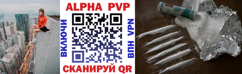 ссылка на мегу рабочий сайт  купить  цена  Подольск  A PVP Соль 