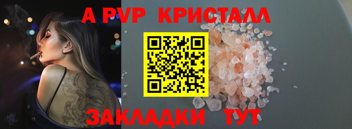 Alpha-PVP СК КРИС Подольск
