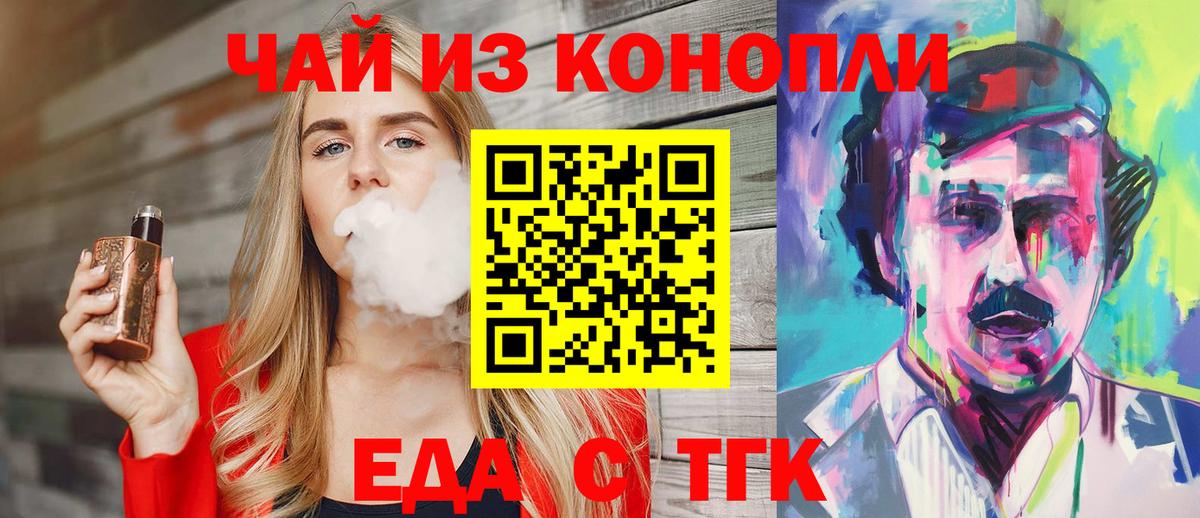 Еда ТГК марихуана Подольск