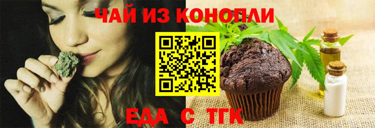 Подольск  Еда ТГК марихуана  Вход с VPN 
