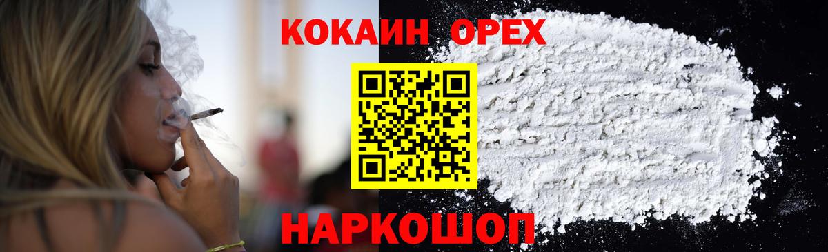 Мефедрон кристаллы  Гашиш  APVP СОЛЬ   Меф МЯУ МЯУ  Кокаин  Вейп ТГК  Каннабис  Подольск  Вход с VPN 