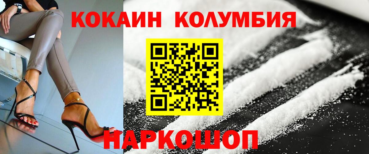 Подольск  Cocaine  Вход с VPN  что такое наркотик  COCAIN Fish Scale 