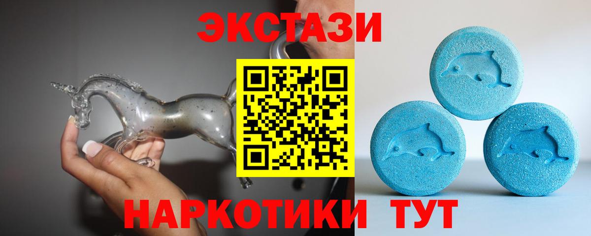 Ecstasy ешки Подольск