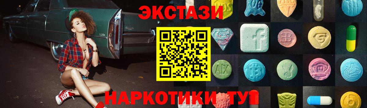 даркнет клад  ЭКСТАЗИ TESLA  Подольск  ЭКСТАЗИ  Вход с VPN  ЭКСТАЗИ VHQ 
