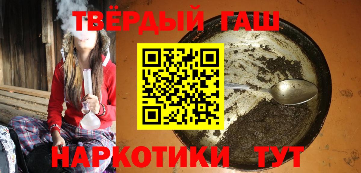 Подольск  ГАШ убойный  Вход с VPN  ГАШ гарик 