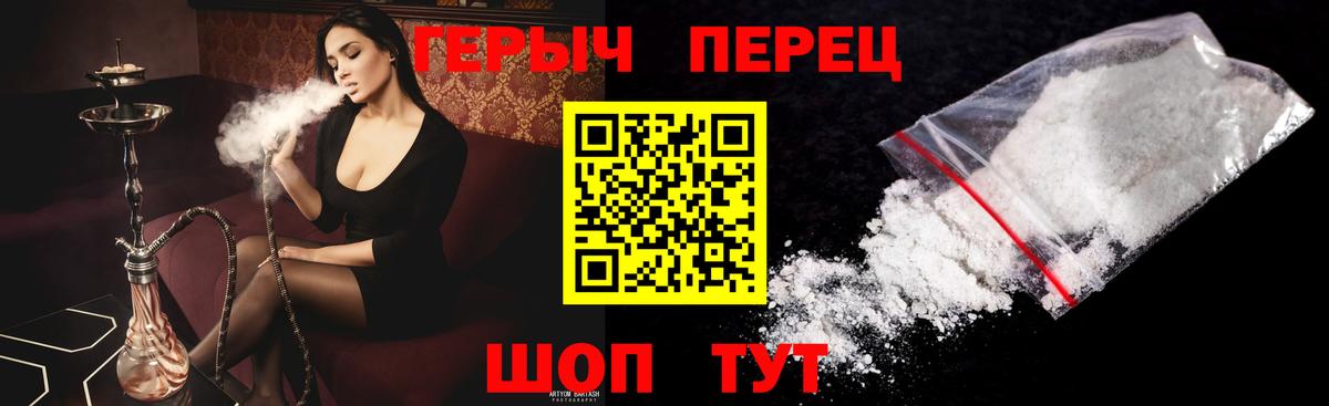 ГЕРОИН VHQ Подольск