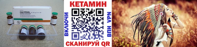Кетамин VHQ Подольск