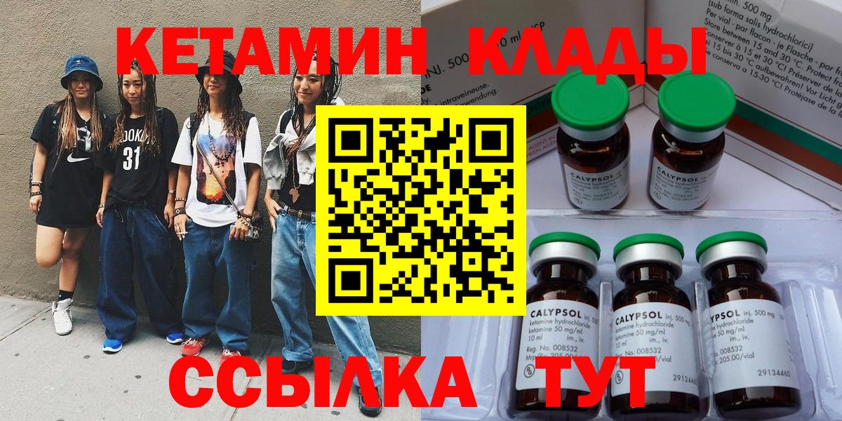 блэк спрут вход  Вход с VPN  Подольск  КЕТАМИН ketamine 