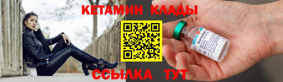 Кетамин ketamine Подольск