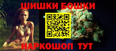шишки Ангарск