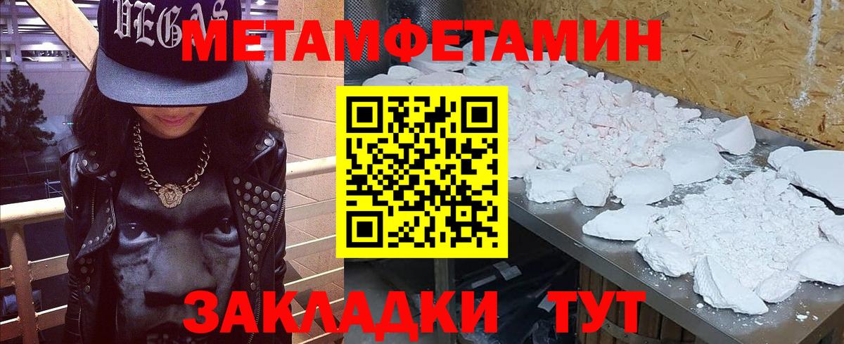 Метамфетамин Декстрометамфетамин 99.9% Подольск