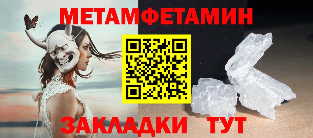 Подольск  МЕТАМФЕТАМИН Декстрометамфетамин 99.9%  Вход с VPN 
