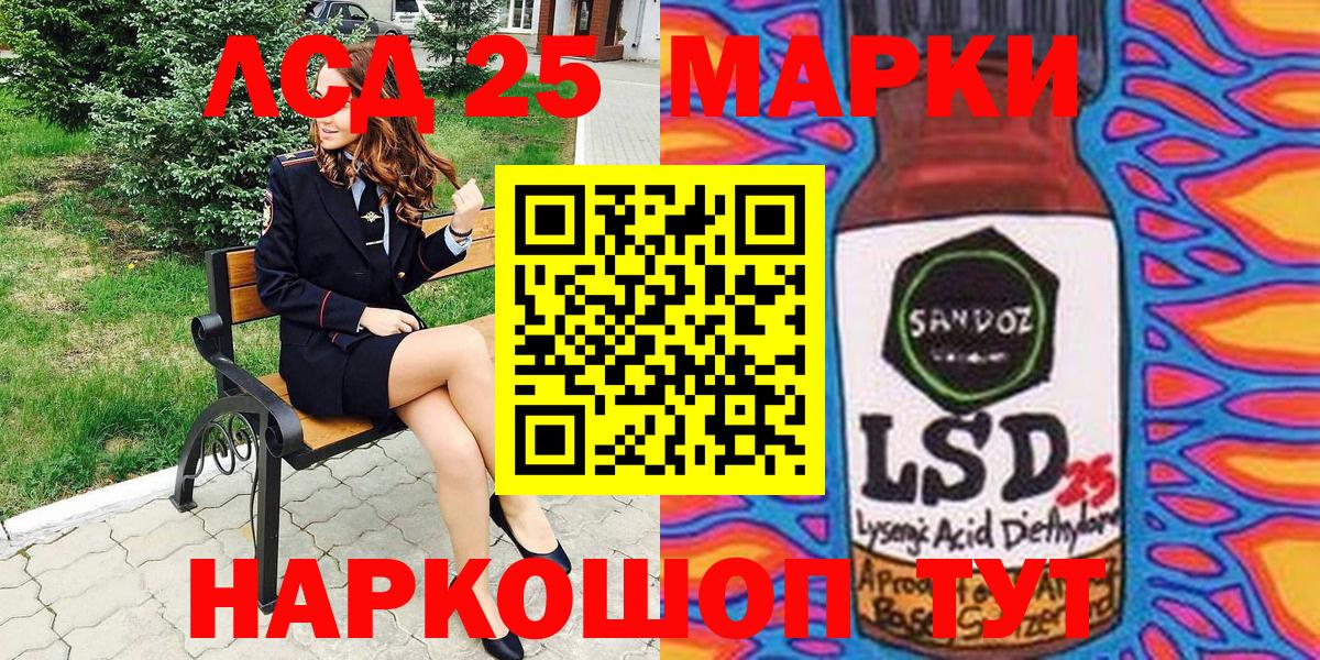 Подольск  Марки NBOMe 1,5мг  Вход с VPN 