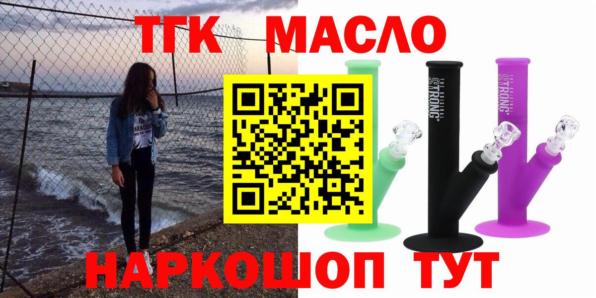 ТГК вейп Подольск