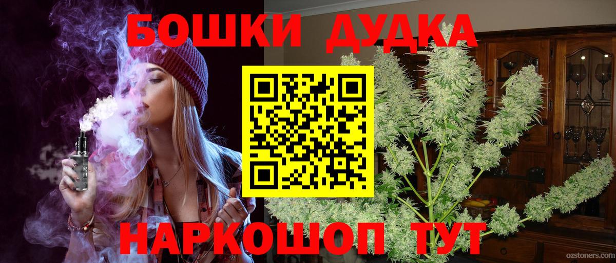 Шишки марихуана AK-47 Подольск